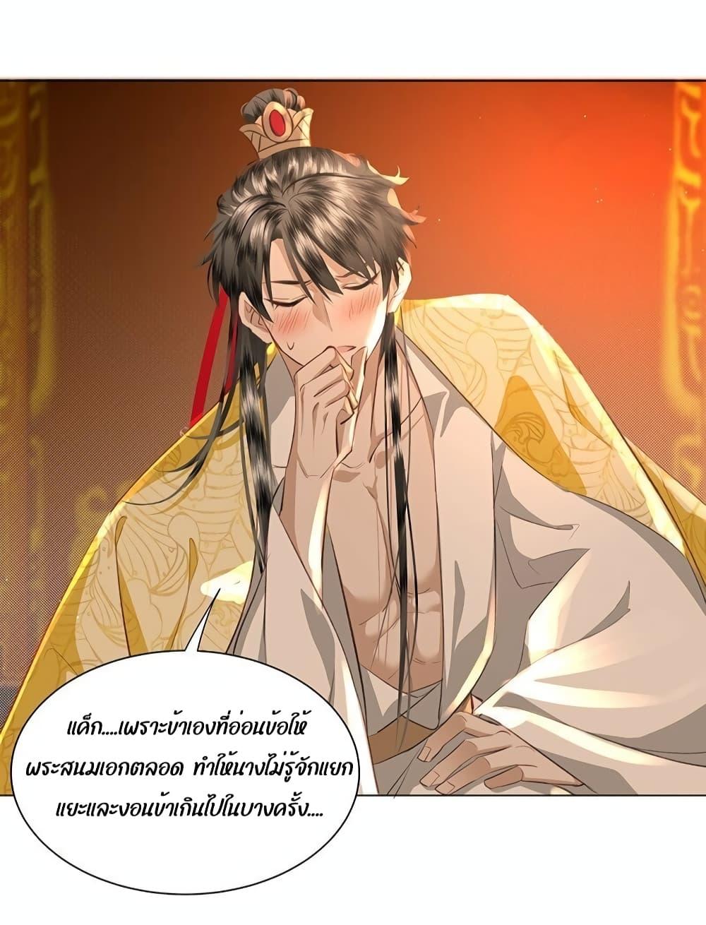 อ่านการ์ตูน Report to the Tyrant, the Imperial Concubine Said She Is Your Ancestor! 6 ภาพที่ 19