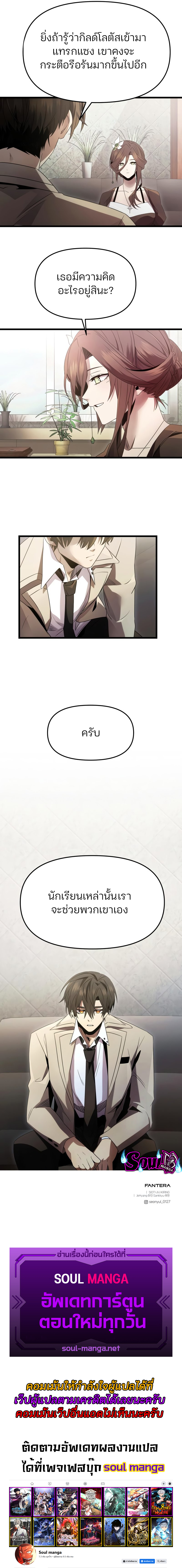 อ่านการ์ตูน I Obtained a Mythic Item 55 ภาพที่ 9