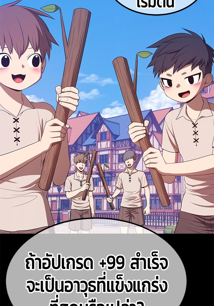 อ่านการ์ตูน +99 Wooden Stick 77 ภาพที่ 434