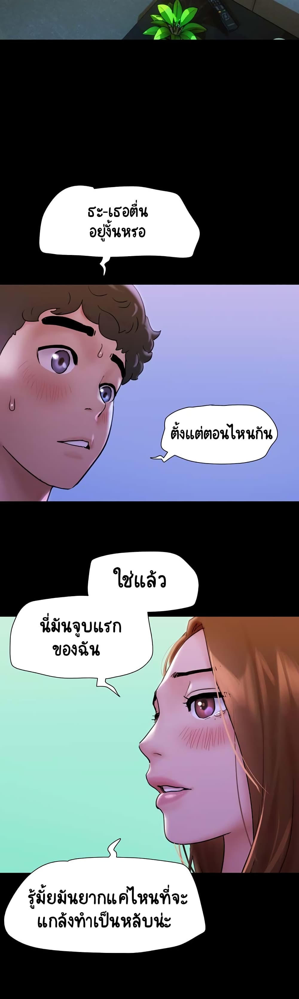 อ่านการ์ตูน Not to Be Missed 1 ภาพที่ 58