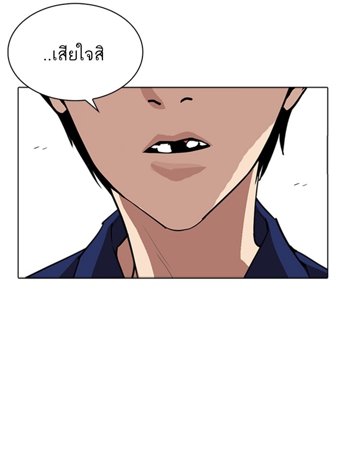 อ่านการ์ตูน Lookism 264 ภาพที่ 144