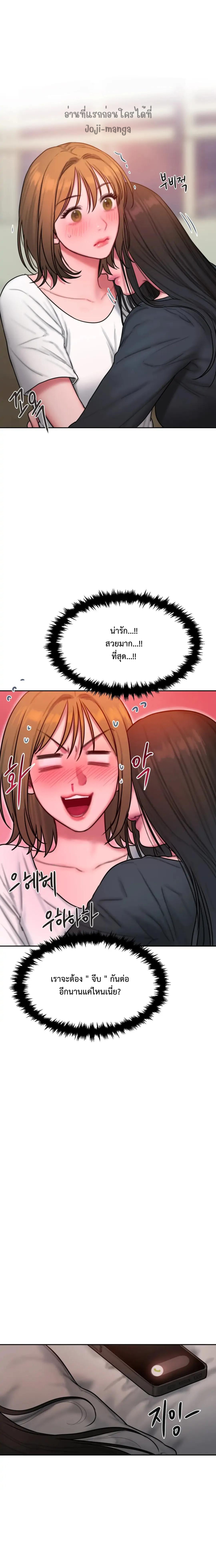 อ่านการ์ตูน Bad Thinking Diary 31 ภาพที่ 8