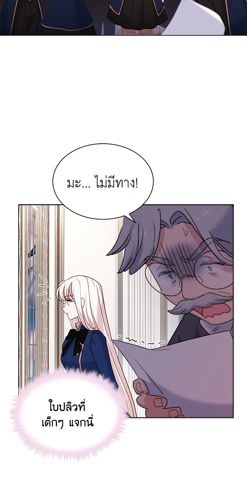 อ่านการ์ตูน The Lady Needs a Break 41 ภาพที่ 35