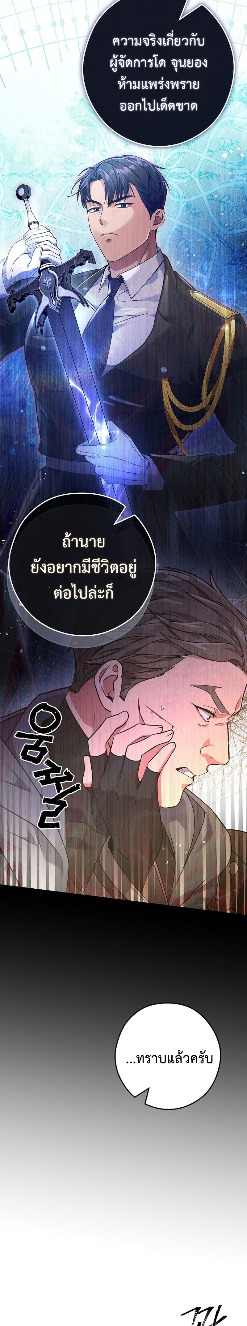 อ่านการ์ตูน Civil Servant Hunter’s S-Class Resignation Log 10 ภาพที่ 17