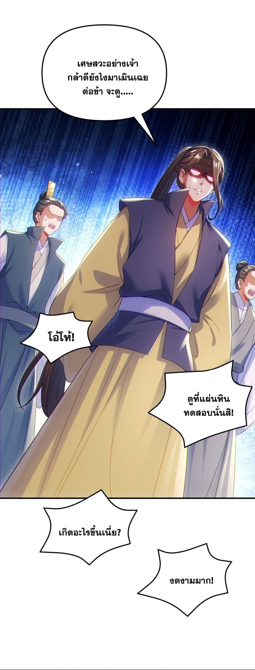 อ่านการ์ตูน Fairy, wait a moment! Please listen to my argument 7 ภาพที่ 55