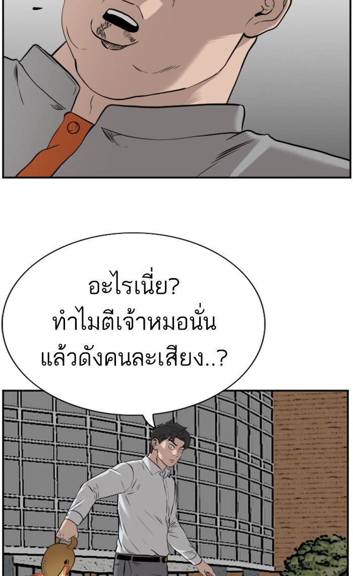 อ่านการ์ตูน Bad Guy 81 ภาพที่ 79