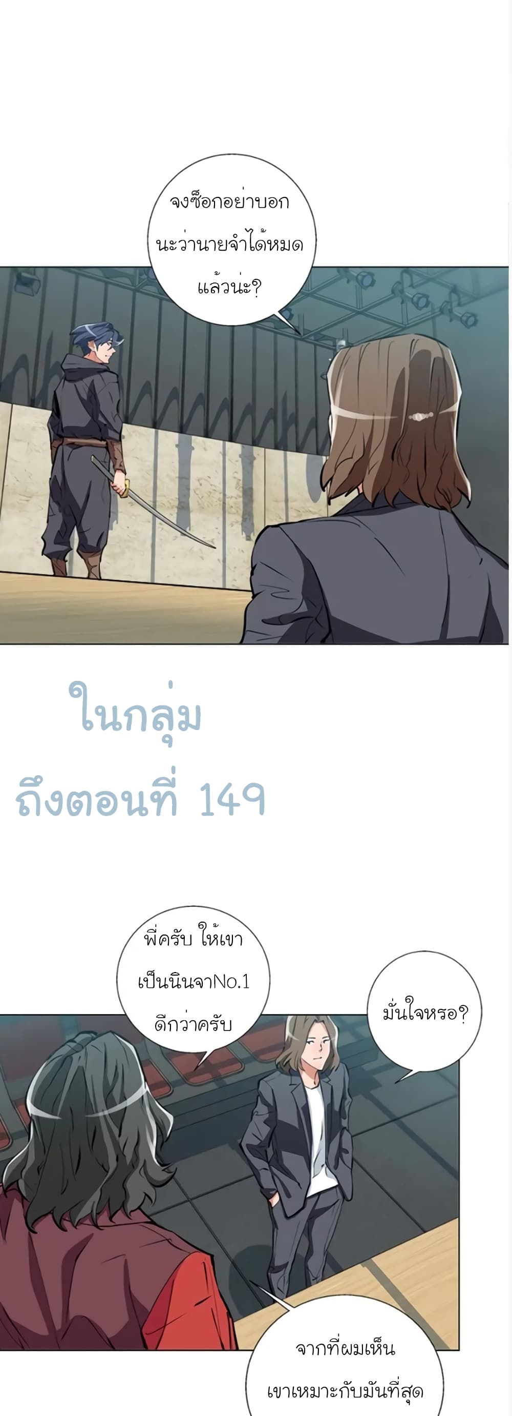 อ่านการ์ตูน I Stack Experience Through Reading Books 63 ภาพที่ 15