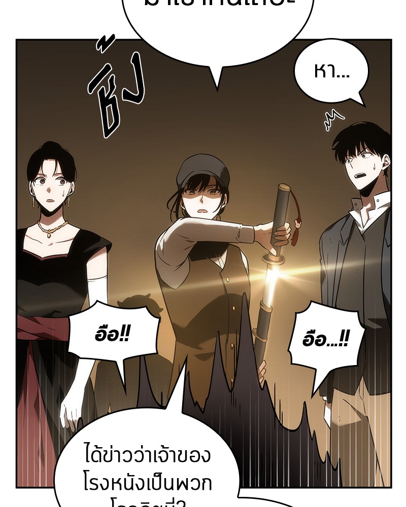 อ่านการ์ตูน Omniscient Reader 39 ภาพที่ 35