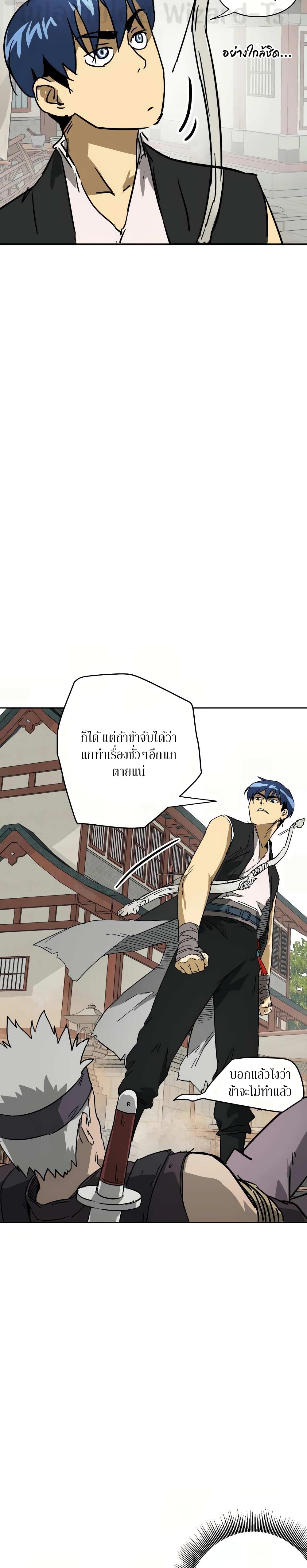 อ่านการ์ตูน Infinite Level Up in Murim 72 ภาพที่ 39