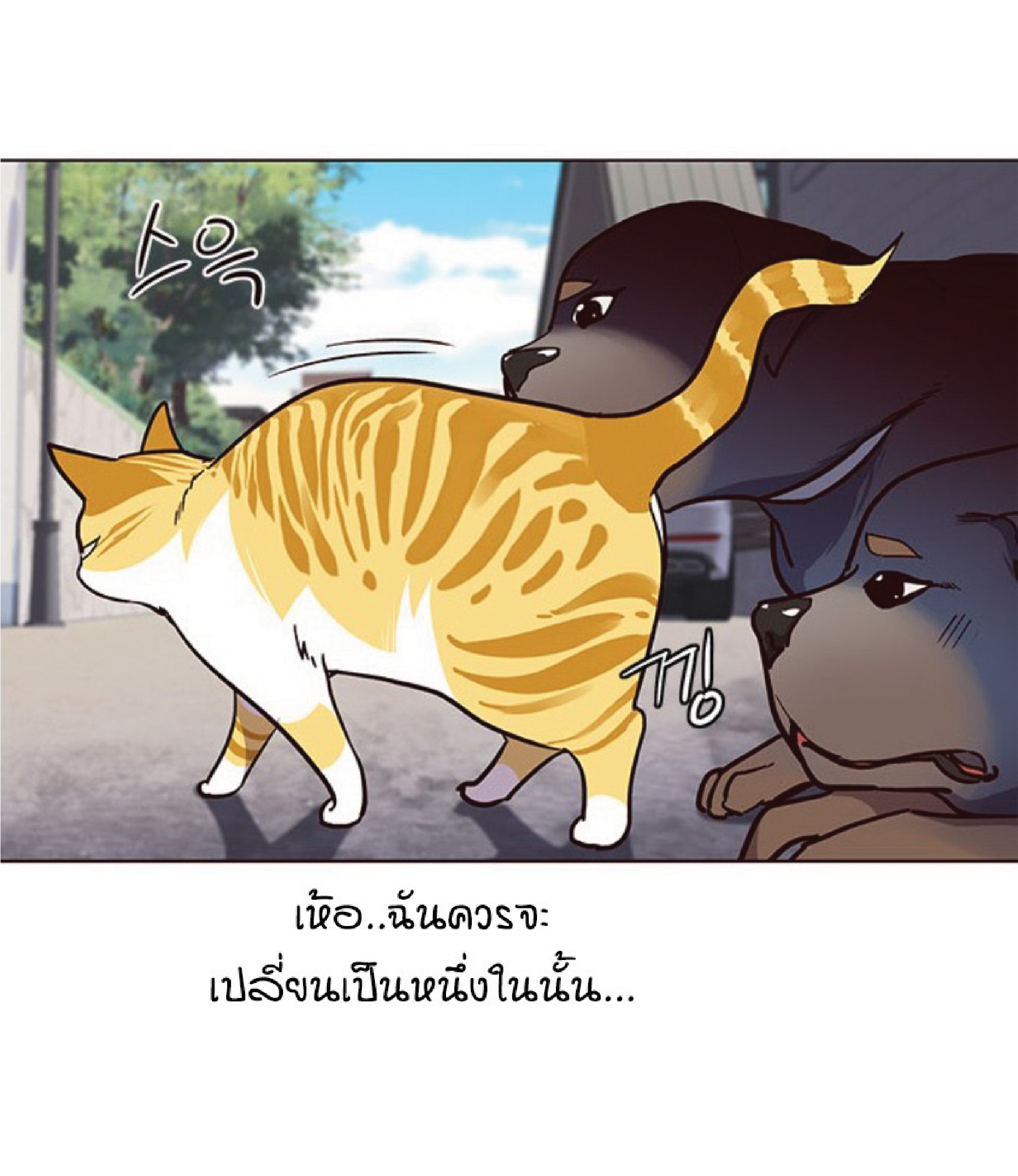 อ่านการ์ตูน Eleceed 36 ภาพที่ 101