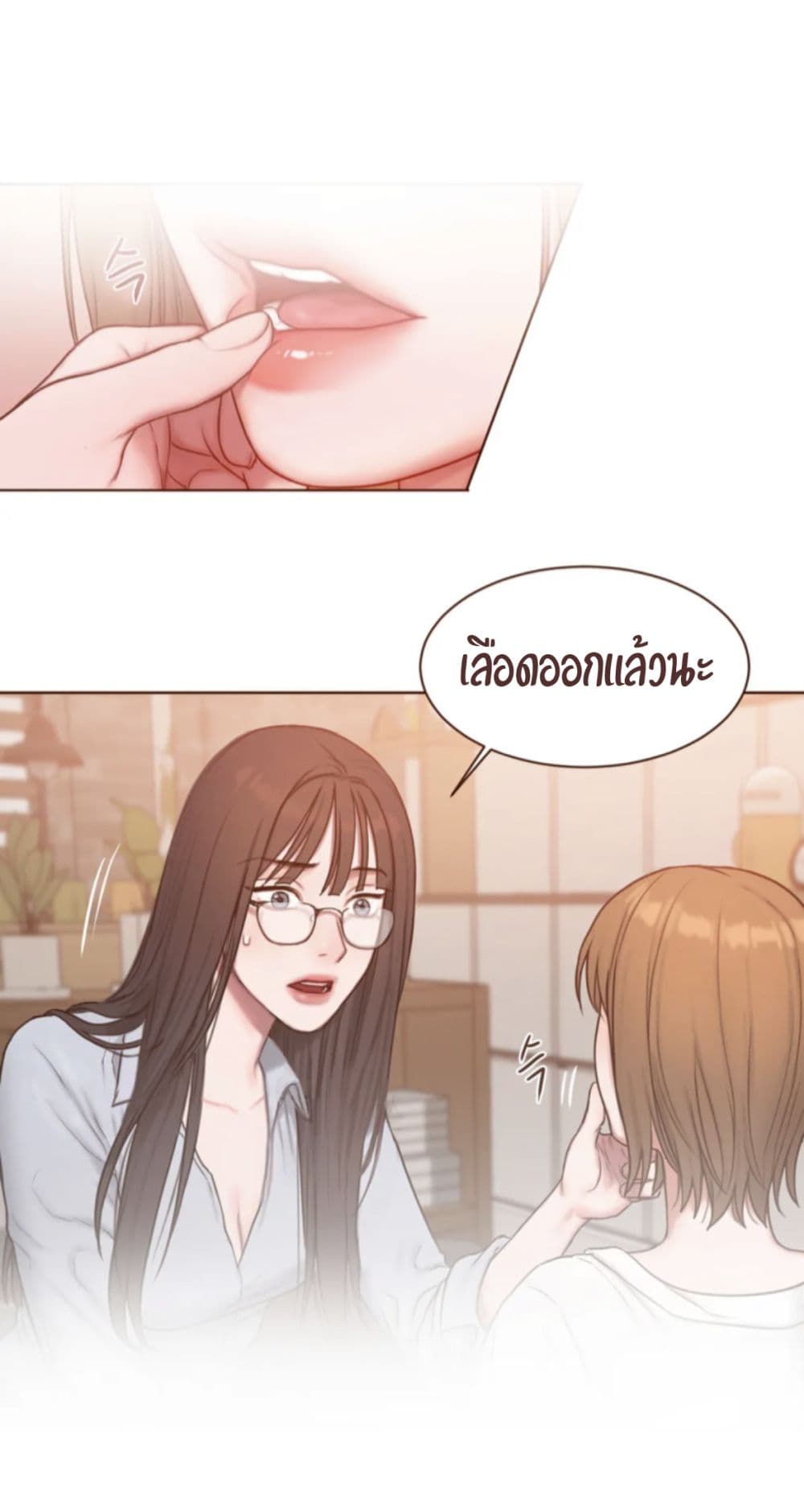 อ่านการ์ตูน Bad Thinking Dairy 13 ภาพที่ 11