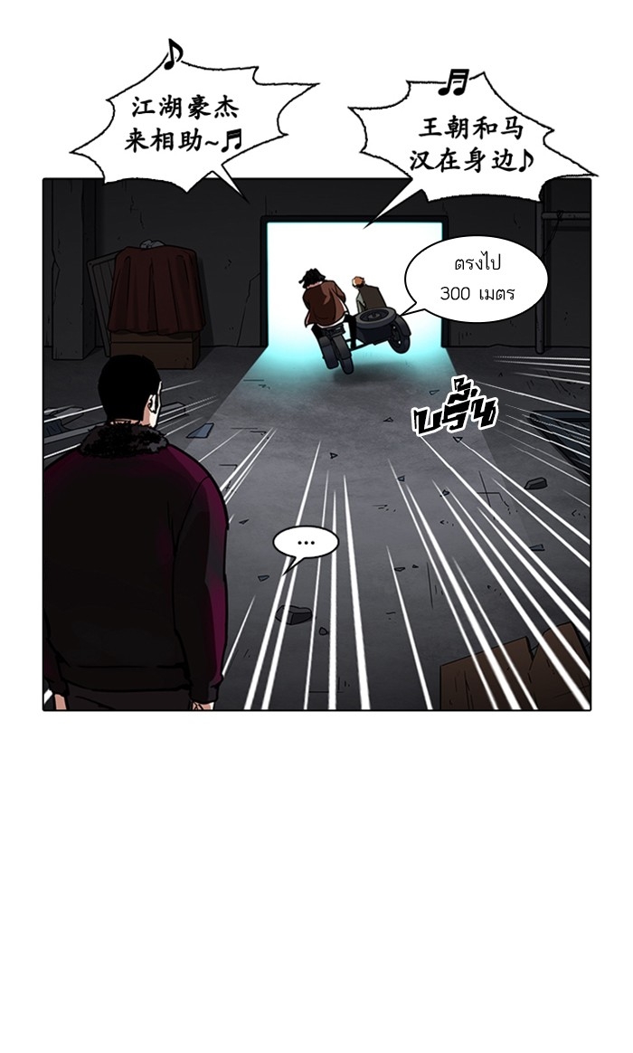 อ่านการ์ตูน Lookism 224 ภาพที่ 36