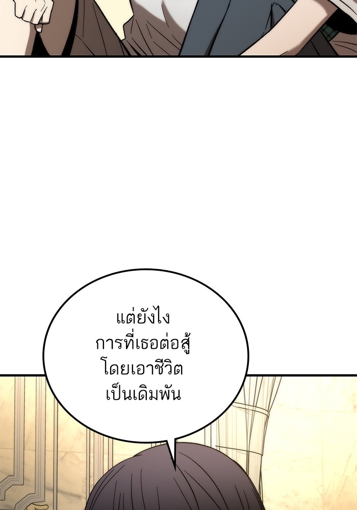 อ่านการ์ตูน Ultra Alter 68 ภาพที่ 102