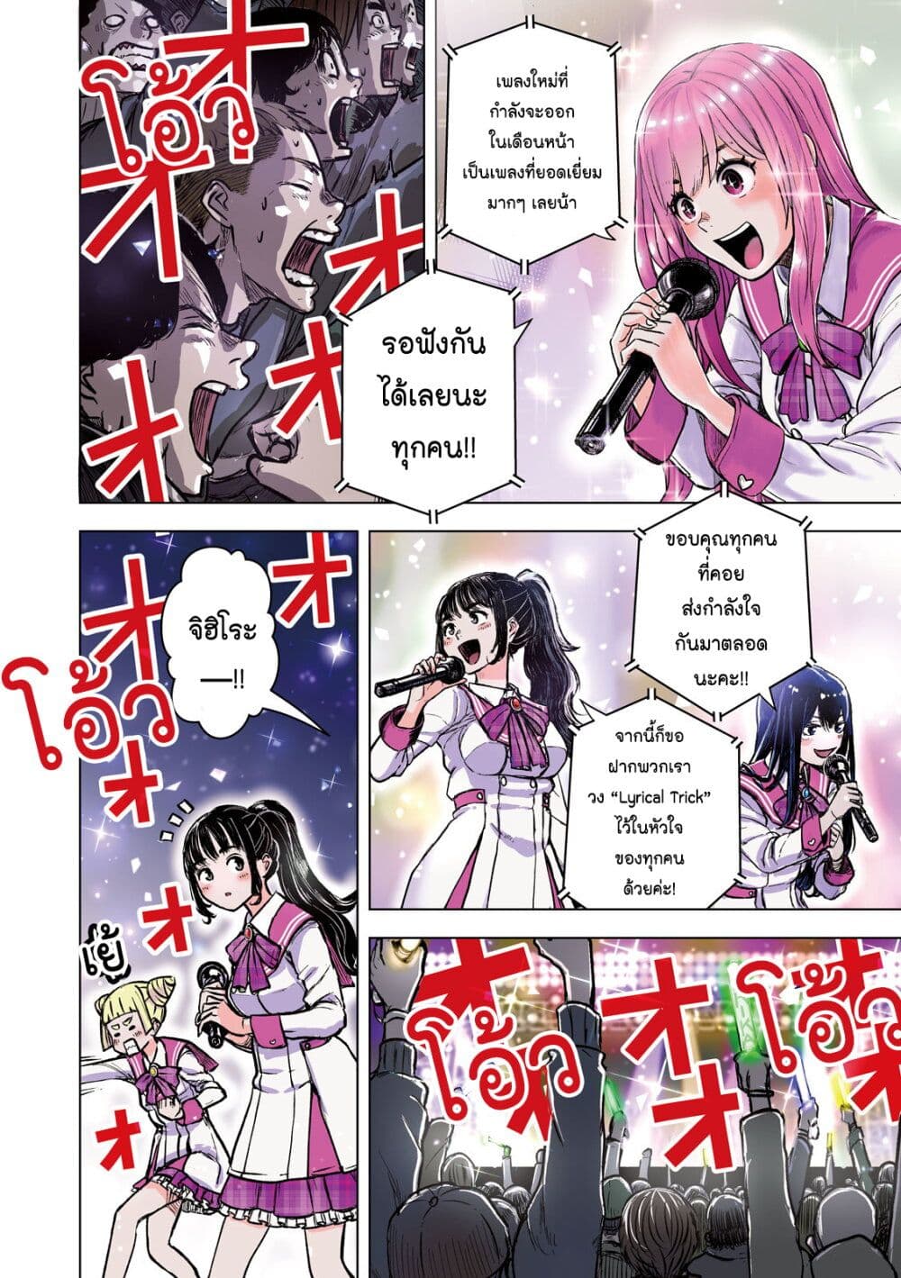 อ่านการ์ตูน Watashi no Arika 1 ภาพที่ 3