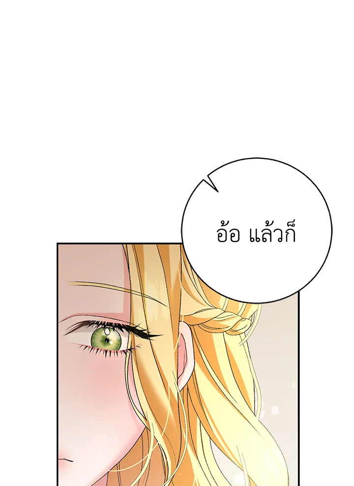 อ่านการ์ตูน The Mistress Runs Away 1 ภาพที่ 133