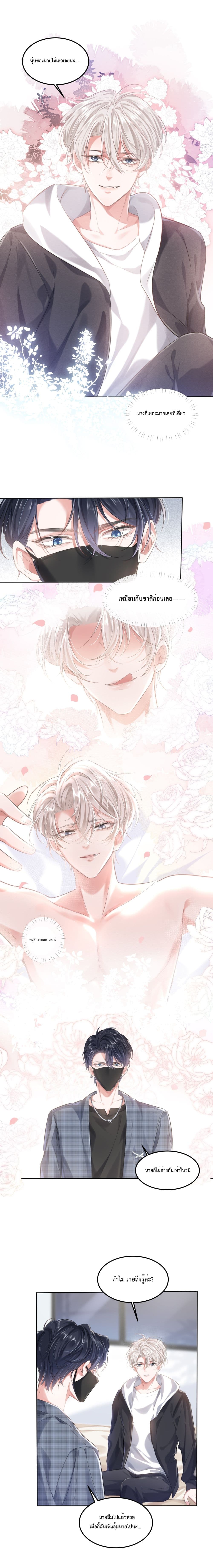 อ่านการ์ตูน Quickly Wear It, Make A Good Makeover And Be A New Person 9 ภาพที่ 3