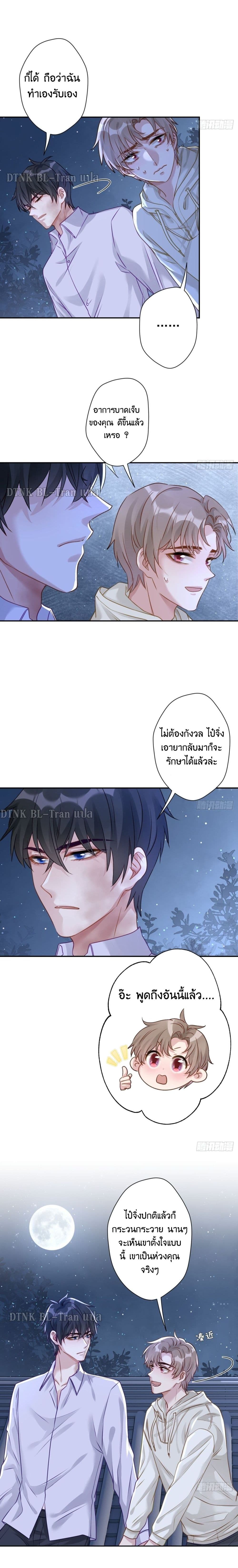 อ่านการ์ตูน Cat Don’t Lick Me 23 ภาพที่ 3