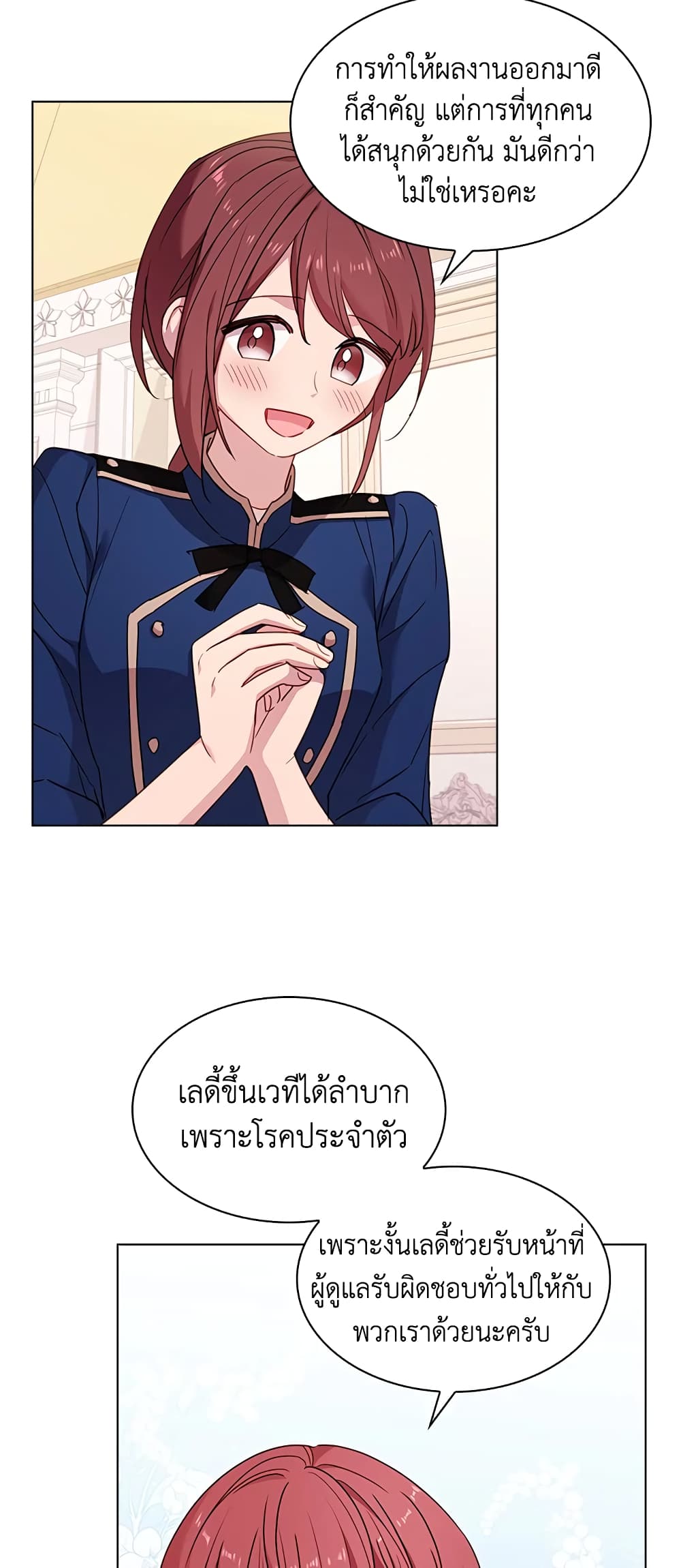 อ่านการ์ตูน The Lady Needs a Break 31 ภาพที่ 7