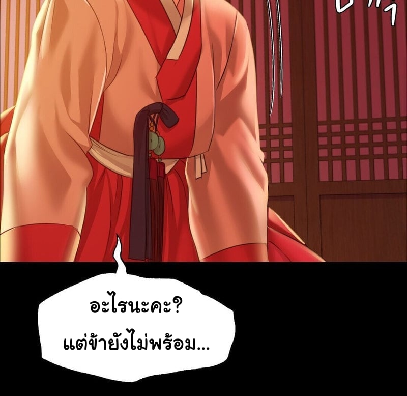 อ่านการ์ตูน Madam 23 ภาพที่ 55