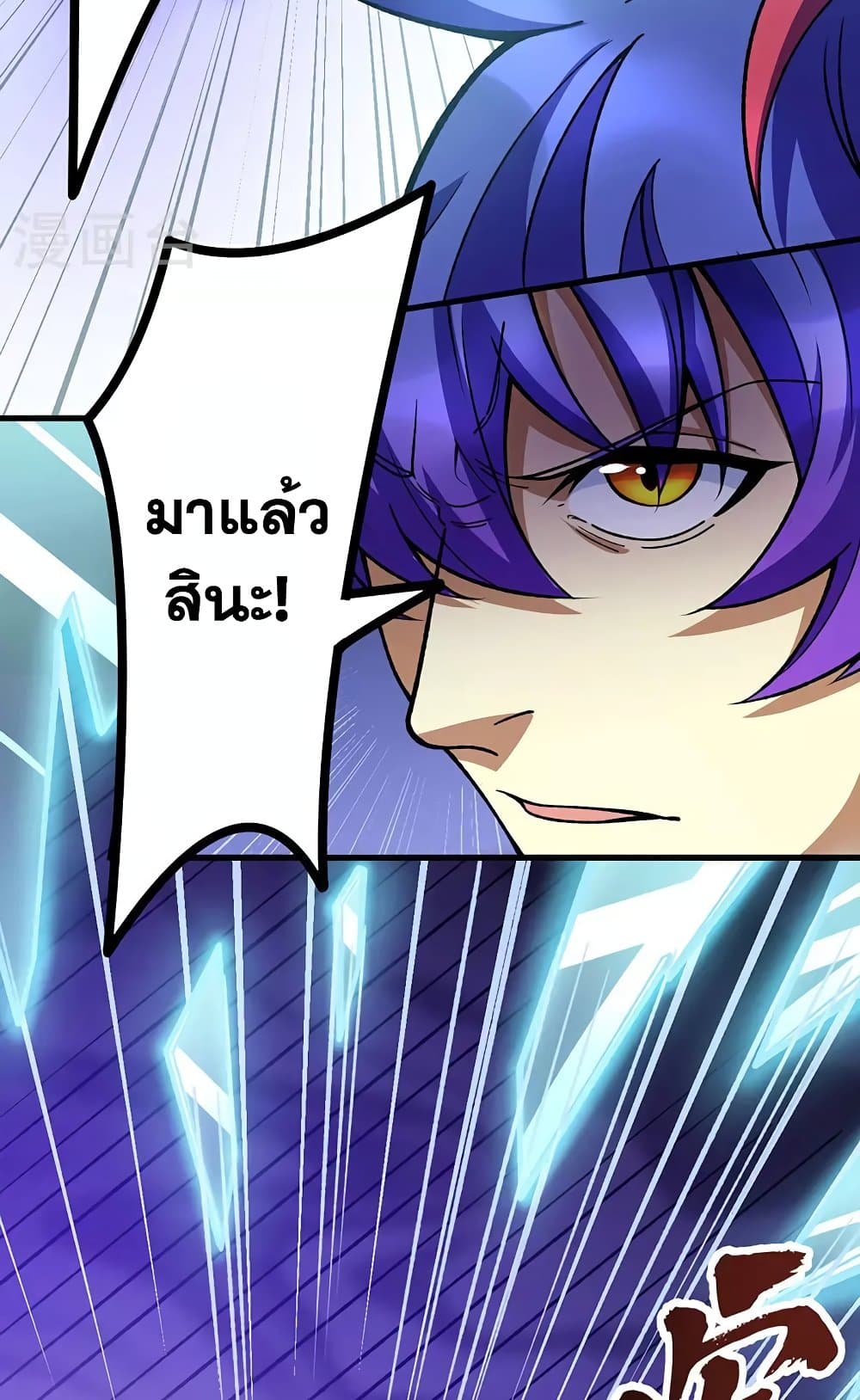 อ่านการ์ตูน WuDao Du Zun 577 ภาพที่ 16