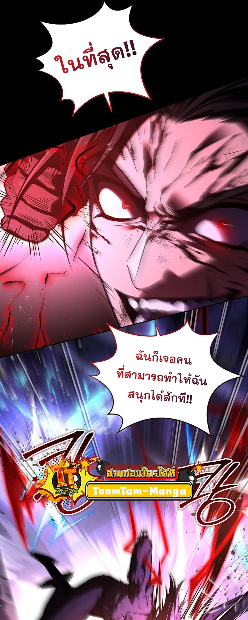 อ่านการ์ตูน Return of the Frozen Player 108 ภาพที่ 26