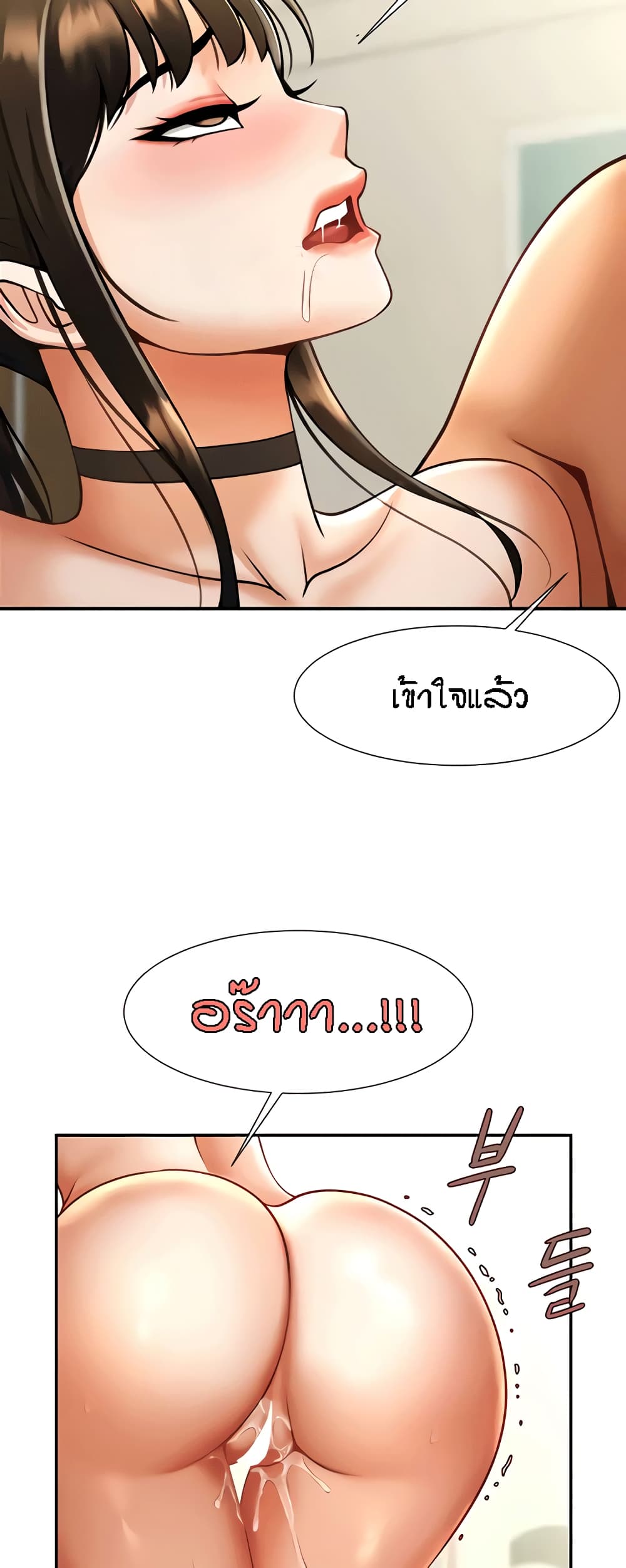 อ่านการ์ตูน The Cheat Code Hitter Fucks Them All 9 ภาพที่ 59