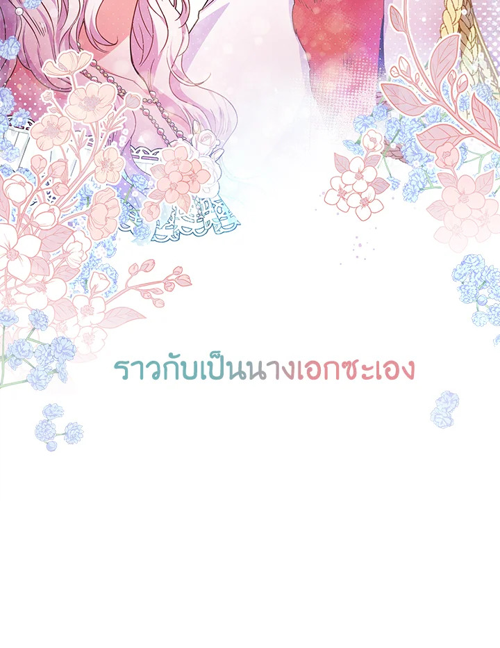 อ่านการ์ตูน Evangeline After the Ending 3 ภาพที่ 24