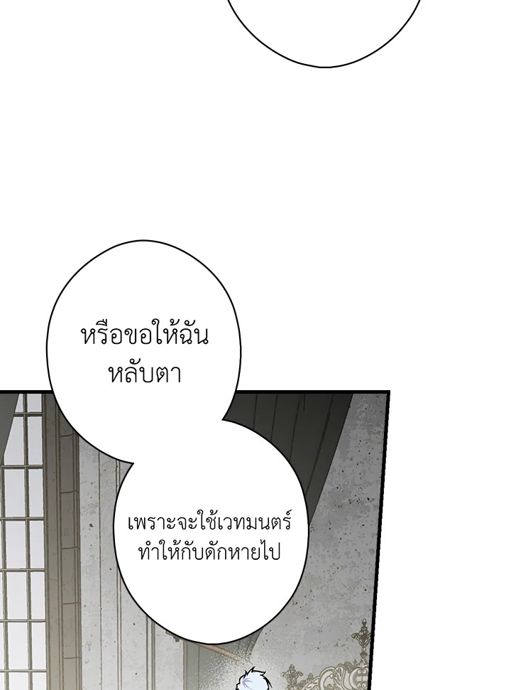 อ่านการ์ตูน The Lady’s Secret 26 ภาพที่ 21