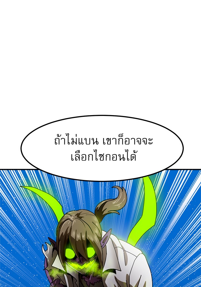 อ่านการ์ตูน Double Click 69 ภาพที่ 32