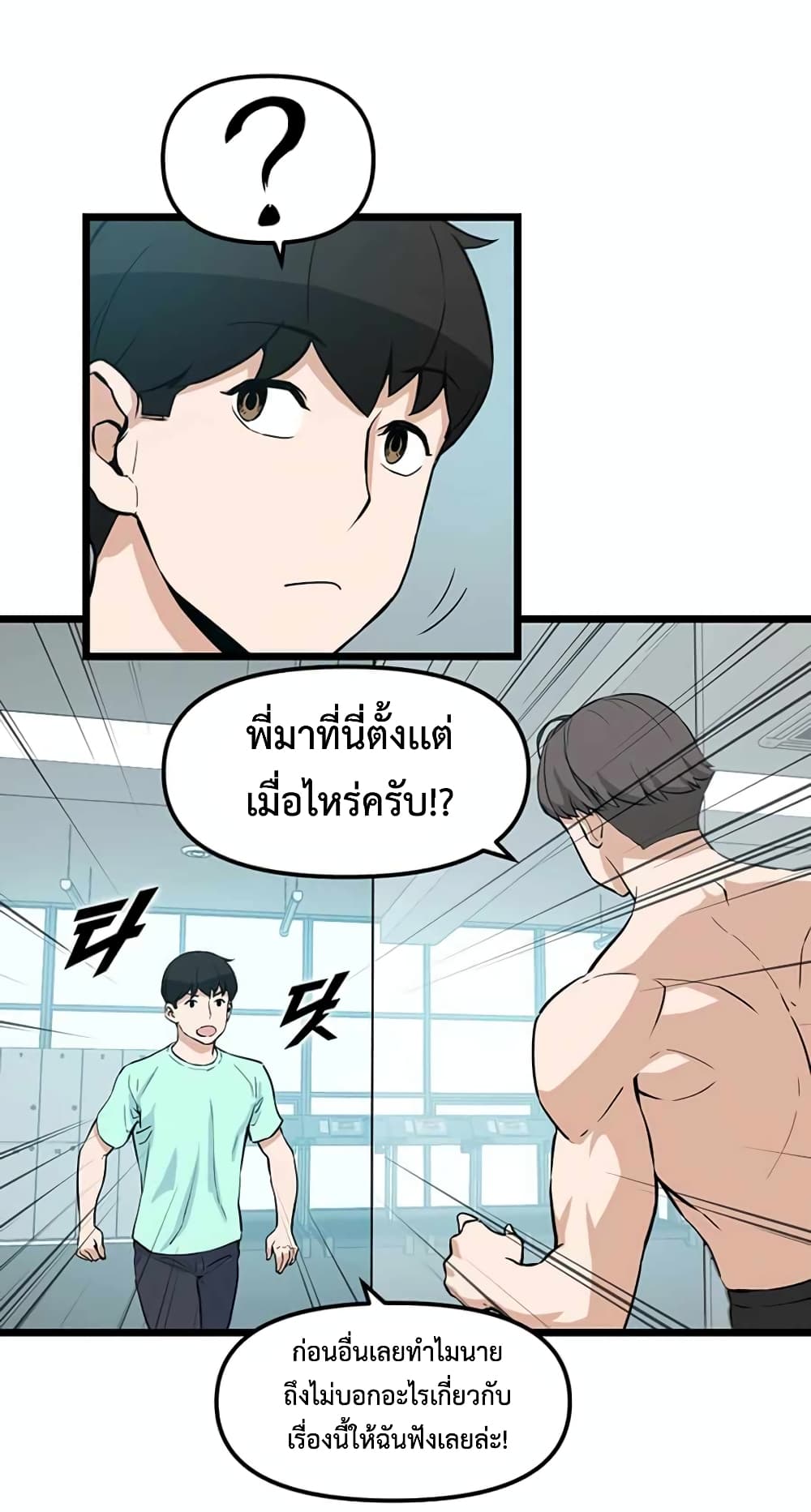 อ่านการ์ตูน Leveling Up With Likes 15 ภาพที่ 24