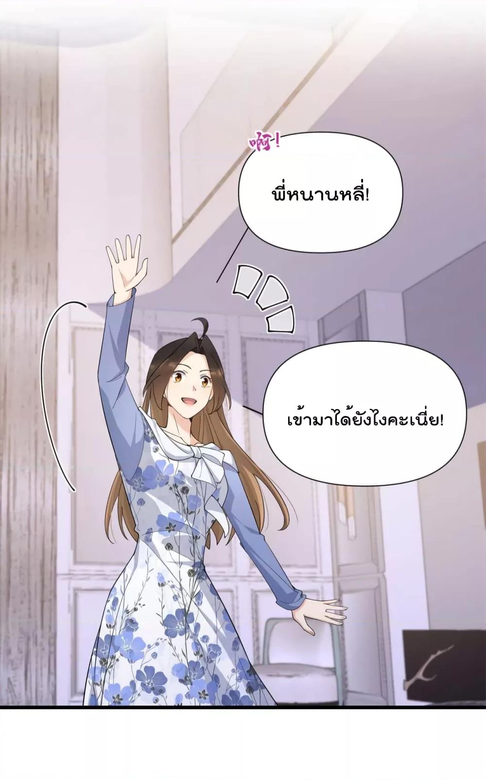 อ่านการ์ตูน Remember Me 146 ภาพที่ 12