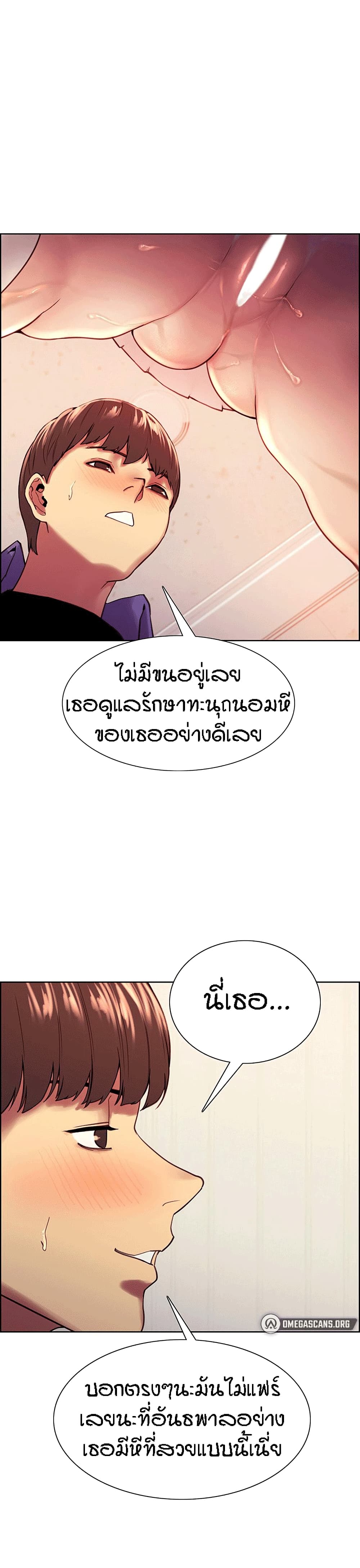 อ่านการ์ตูน Sextop 2 ภาพที่ 25