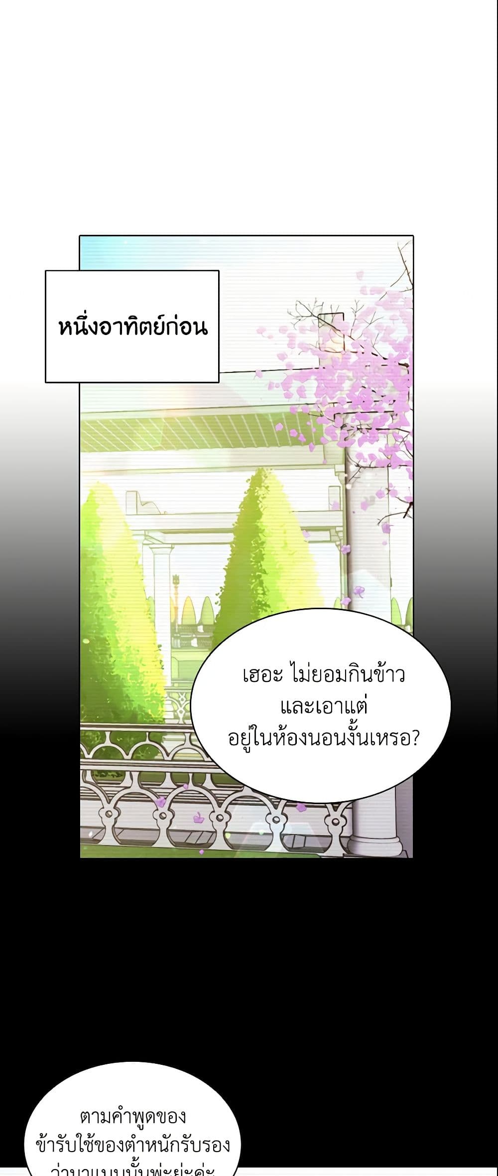 อ่านการ์ตูน The Meaning of You 3 ภาพที่ 33