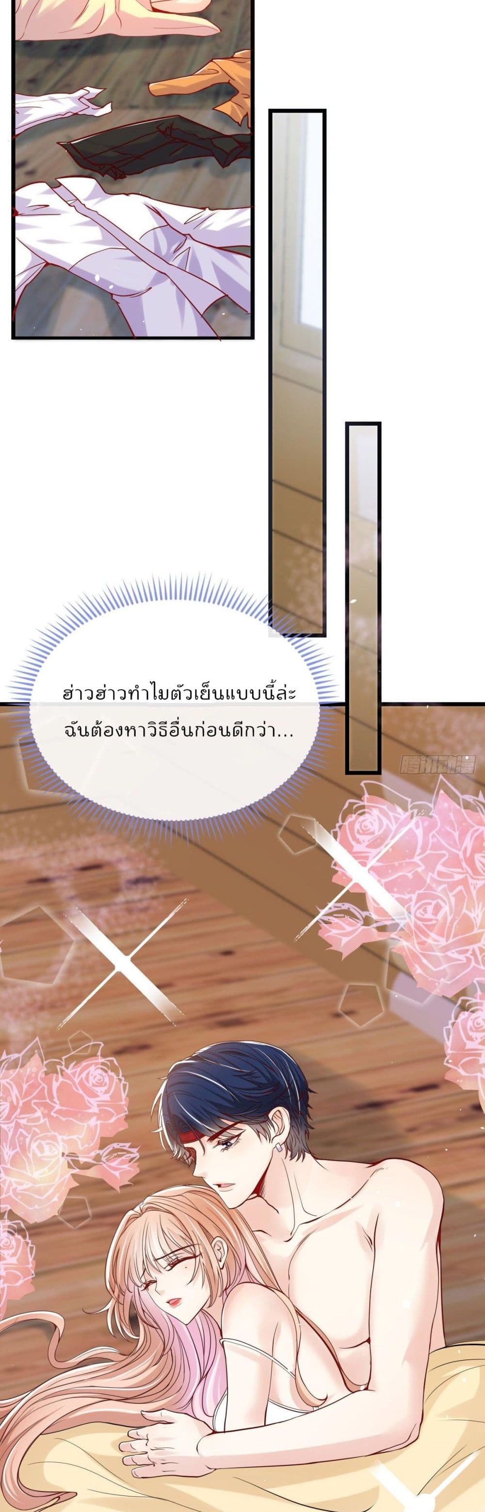 อ่านการ์ตูน Find Me In Your Meory 35 ภาพที่ 4