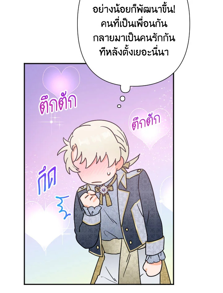 อ่านการ์ตูน Lady Baby 96 ภาพที่ 17