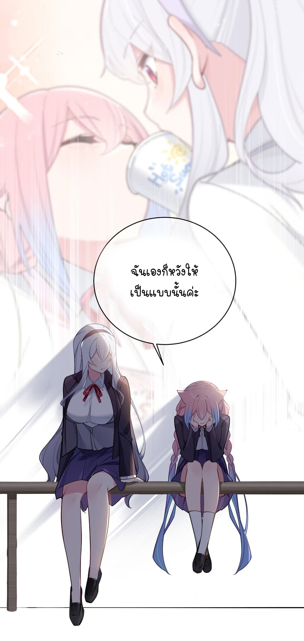 อ่านการ์ตูน Fake Girlfriend? My Fault? 55 ภาพที่ 24