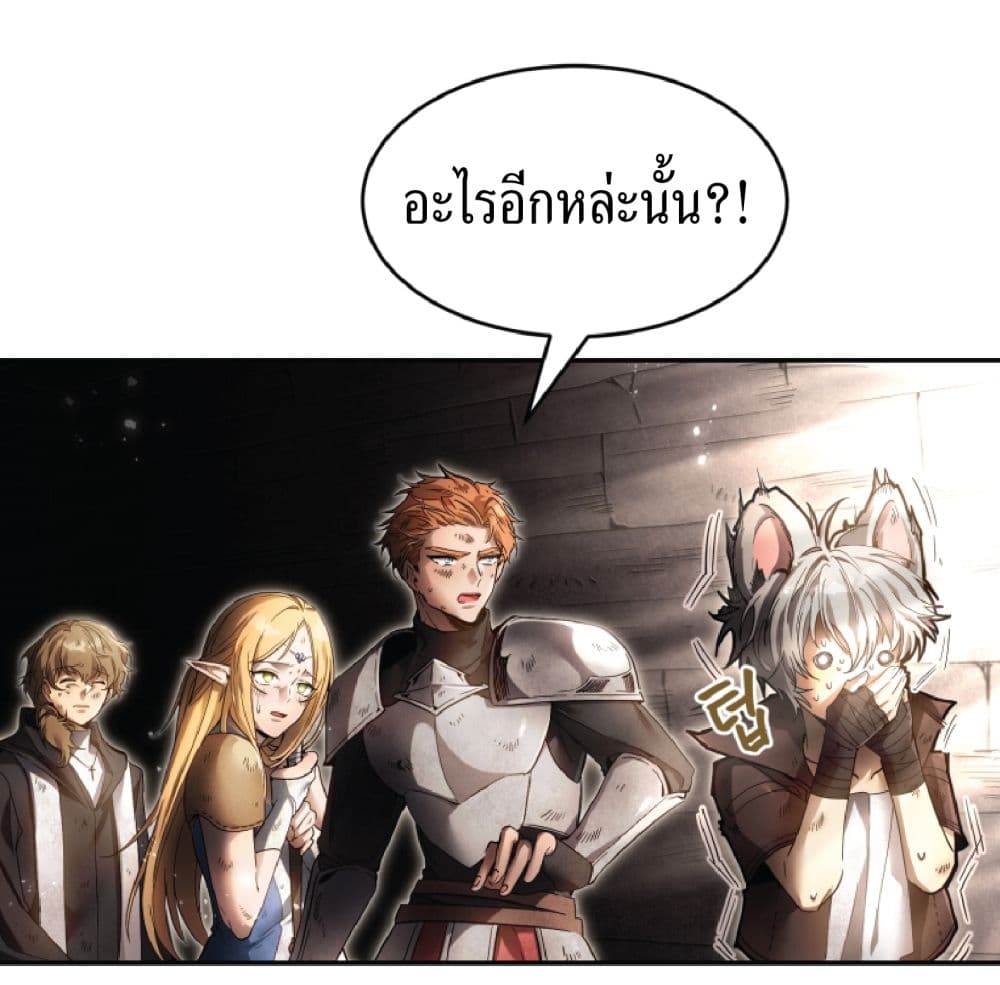 อ่านการ์ตูน How To Live At The Max Level 2 ภาพที่ 78