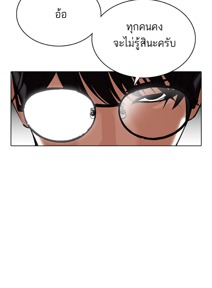 อ่านการ์ตูน Lookism 350 ภาพที่ 8