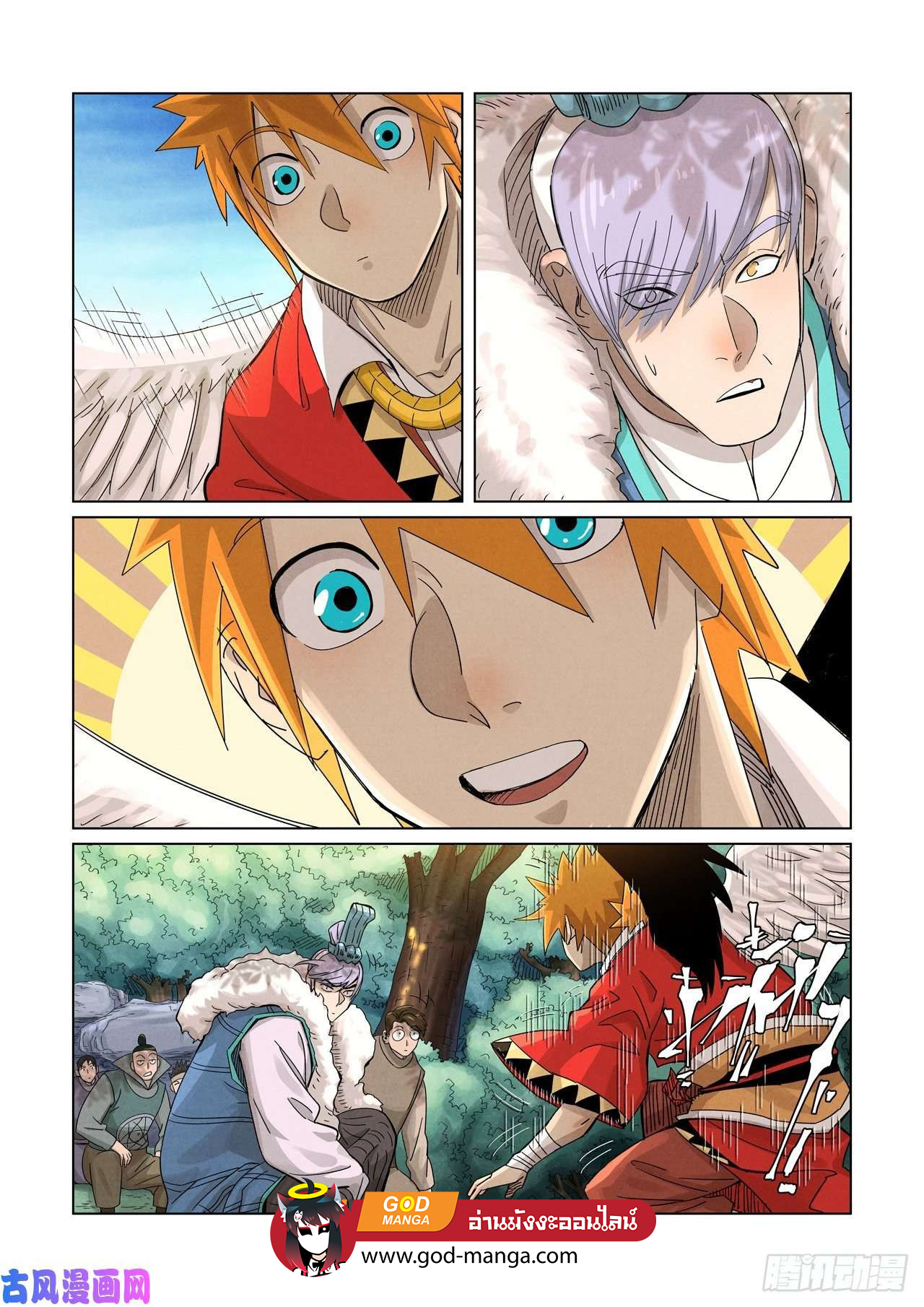 อ่านการ์ตูน Tales of Demons and Gods 359 ภาพที่ 4