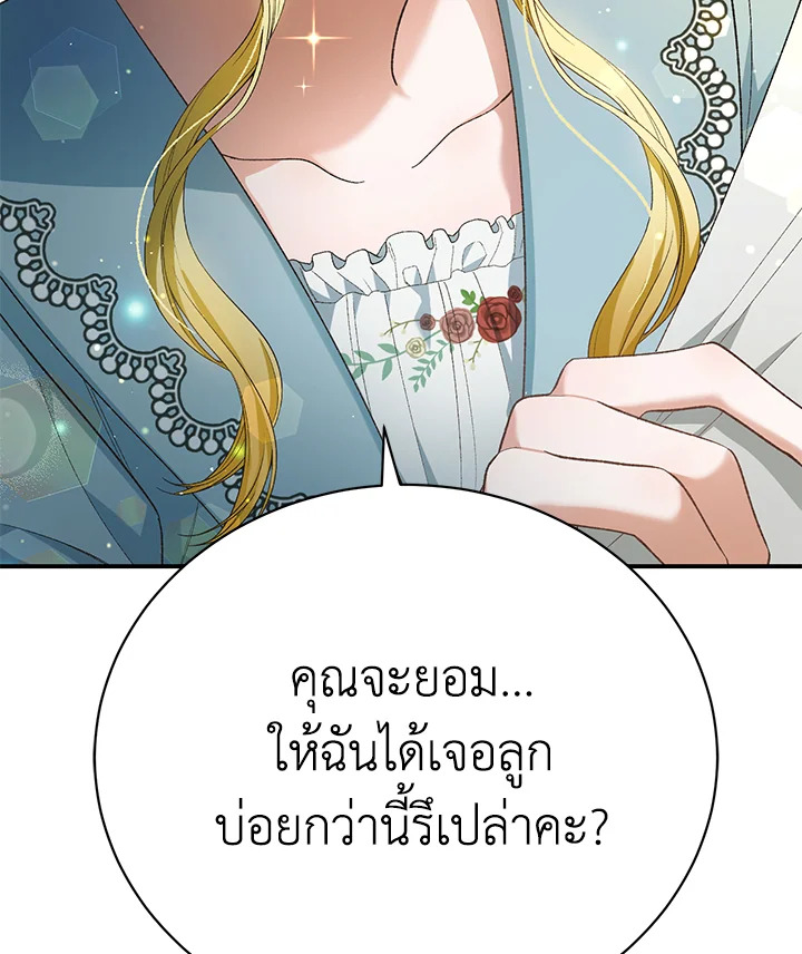 อ่านการ์ตูน The Mistress Runs Away 21 ภาพที่ 137