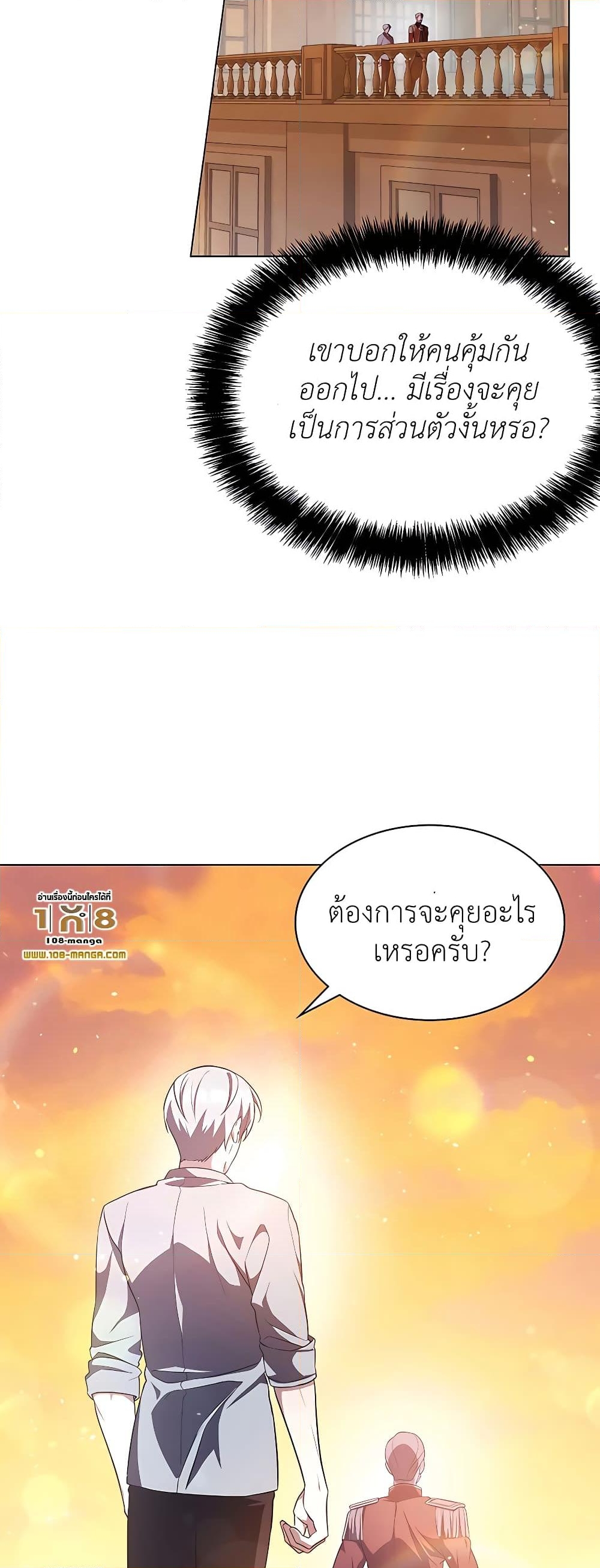 อ่านการ์ตูน My Lucky Encounter From The Game Turned Into Reality 4 ภาพที่ 17