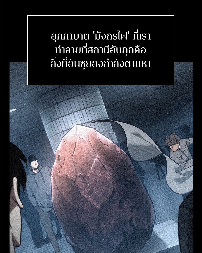 อ่านการ์ตูน Omniscient Reader 69 ภาพที่ 129