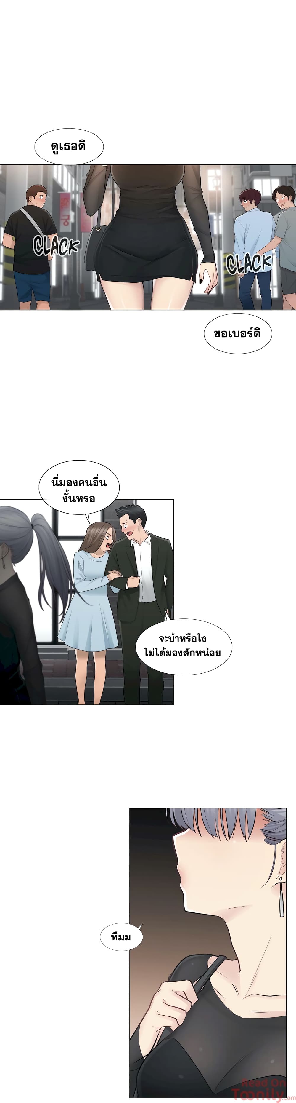 อ่านการ์ตูน Touch To Unlock 19 ภาพที่ 14