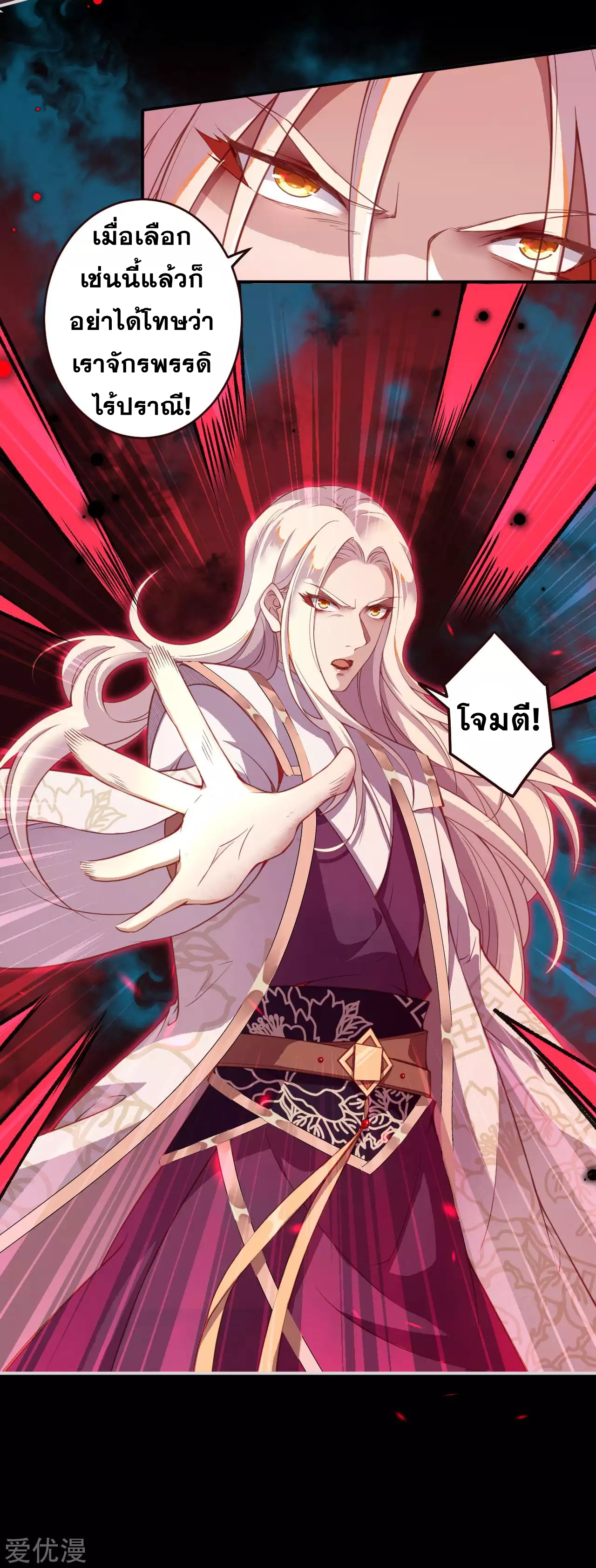 อ่านการ์ตูน Against the Gods 322-324 ภาพที่ 13