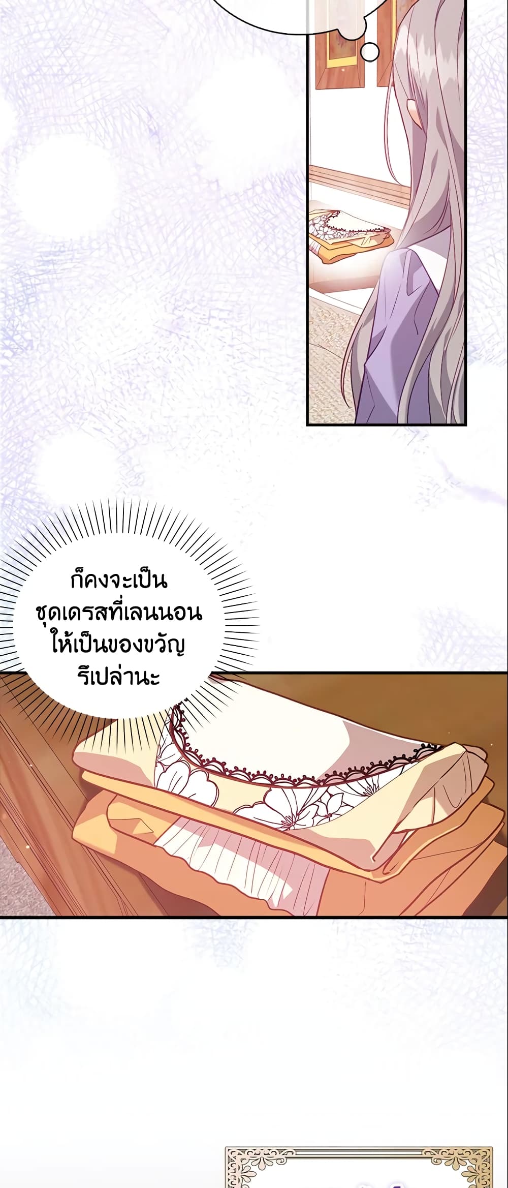 อ่านการ์ตูน Only Realized After Losing You 19 ภาพที่ 9