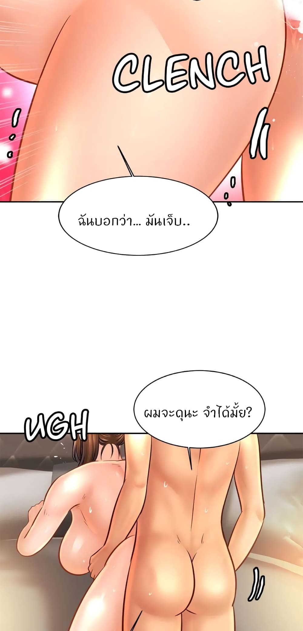 อ่านการ์ตูน Close Family 50 ภาพที่ 19