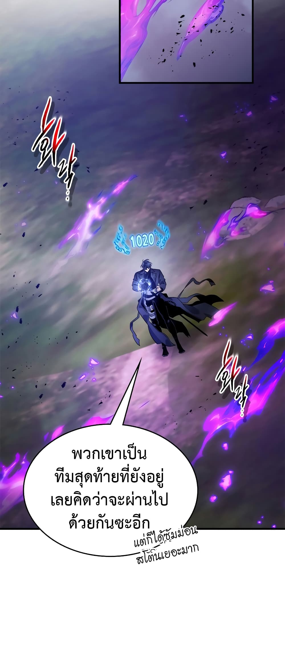 อ่านการ์ตูน Leveling With The Gods 101 ภาพที่ 55