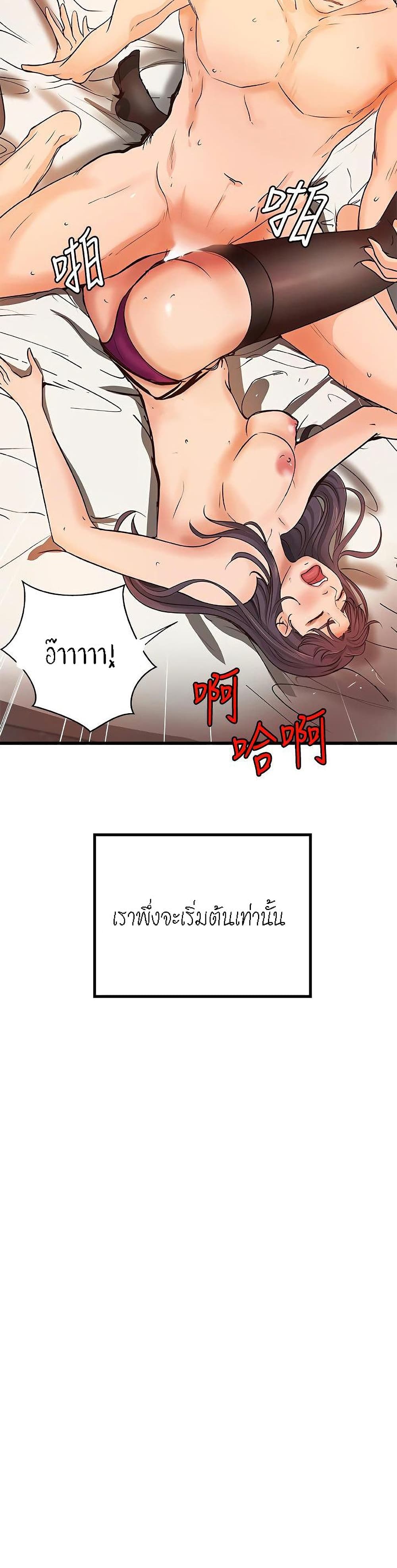 อ่านการ์ตูน Sister’s Sex Education 31 ภาพที่ 4