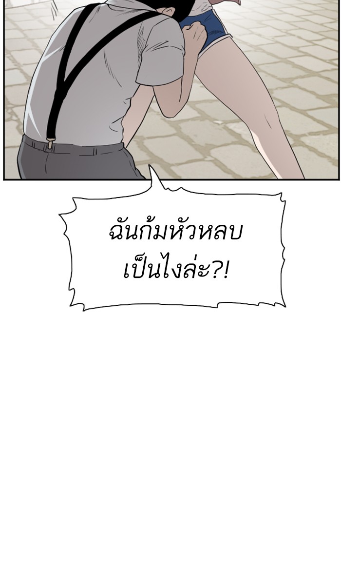 อ่านการ์ตูน Bad Guy 93 ภาพที่ 79