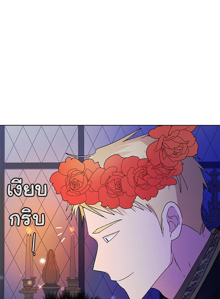 อ่านการ์ตูน A Way to Protect the Lovable You 22 ภาพที่ 12